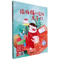 [N]猪妈妈和它的儿子们(精)-9787502084813