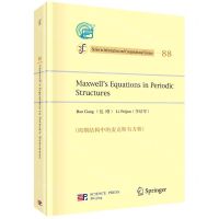 [N]周期结构中的麦克斯韦方程(英文版)(精)-9787030669995