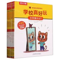 [N]学校真好玩(注音版共9册)/你读我读桥梁书-9787531359081
