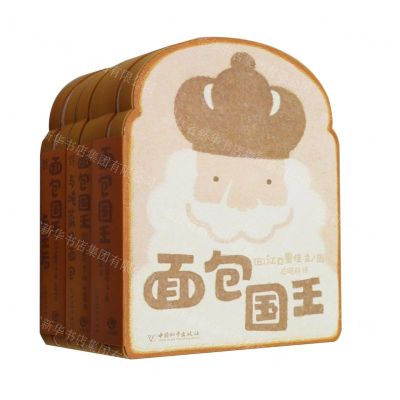 [N]面包国王(共3册)-9787513719315