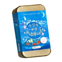 [N]小学生必背英语单词卡(精)-9787545474930
