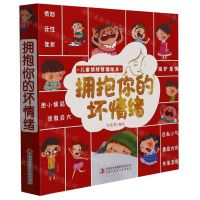 [N]拥抱你的坏情绪(儿童情绪管理绘本共10册)-9787558195778