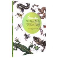 [N]昆虫和爬行动物的传说/神奇动物在哪里-9787020168712