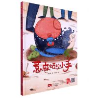 [N]惹麻烦的小手(精)-9787510171390