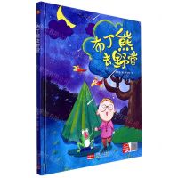 [N]布丁熊去野营(精)-9787510171321