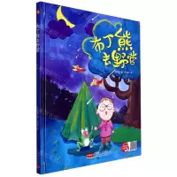 [N]布丁熊去野营(精)-9787510171321