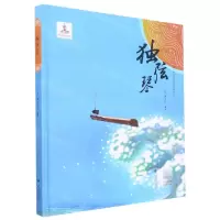 [N]独弦琴(精)/少数民族民间故事动画系列丛书-9787536374317