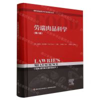 [N]劳瑞肉品科学(第8版)(精)/现代食品科学学术著作丛书-9787518433353