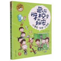 [N]戴着手铐上学校/小糊涂神藏在学校里的秘密-9787513719704