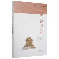 [N]豫章文化/江西文化符号丛书-9787210127901