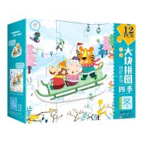 [N]四季(冬12PCS)(精)/幼儿大块拼图进阶系列-9787570429271
