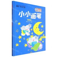 [N]小小画笔(色彩感知)(精)/儿童多领域早期阅读主题绘本-9787558552854
