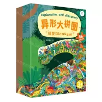 [N]恐龙(88pieces3+)(精)/异形大拼图-9787570429387