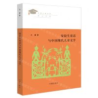 [N]安徒生童话与中国现代儿童文学/中国儿童文学博士文库-9787521212778
