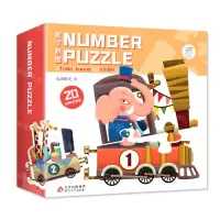 [N]数字拼图(火车旅行)(精)-9787570429370