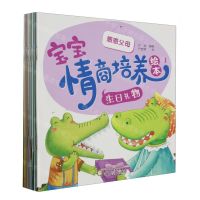 [N]宝宝情商培养绘本(共10册)-9787227074434