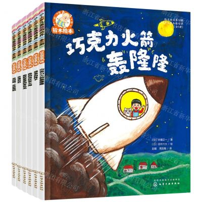 [N]3-6岁儿童品格培养(共6册)/铃木绘本-9787122383198