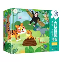 [N]动物(雨林动物32PCS)(精)/幼儿大块拼图进阶系列-9787570429233