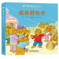 [N]成长好伙伴(共6册)/贝恩小熊生命之光系列绘本-9787514233209