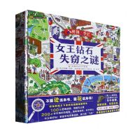 [N]女王钻石失窃之谜(精)/X侦探手记-9787530771471