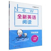 [N]阅读理解(2年级提高版)/全新英语阅读-9787576014914