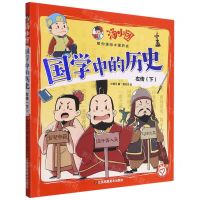 [N]汤小团国学中的历史(左传下)-9787558085239