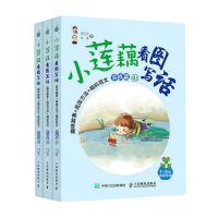 [N]小莲藕看图写话(趣味故事+高效方法+精彩范文实战篇共3册1-3年级音频伴读)-9787115556752
