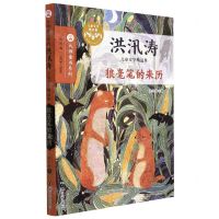 [N]狼毫笔的来历(洪汛涛儿童文学精品集)/大师童书系列-9787305241185
