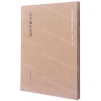 [N]元本颜氏家训/国学基本典籍丛刊-9787501371662