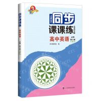 [N]高中英语(必修第3册SJ)-9787542874528