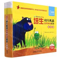 [N]培生幼儿英语自然拼读绘本(提高级共21册)-9787521325386