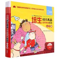 [N]培生幼儿英语自然拼读绘本(入门级共16册)-9787521325379