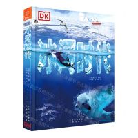 [N]冰河时代(精)-9787200164213