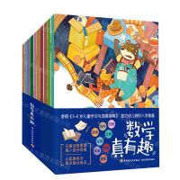 [N]数学真有趣(共10册)-9787518434602