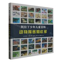 [N]动物秘密如此多(精)/阿拉丁少年儿童百科-9787547739556