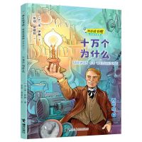 [N]十万个为什么(4下思维导图版)/快乐读书吧-9787544871648