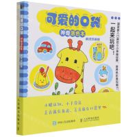[N]可爱的口袋神奇涂色本(附小册子英汉双语版)-9787115564474