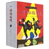 [N]怪物旅馆(共10册)-9787513344586