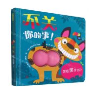 [N]不关你的事(精)-9787559652768