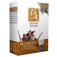 [N]超级三十六计故事(第2辑敌战计图画书版共6册)-9787544563512