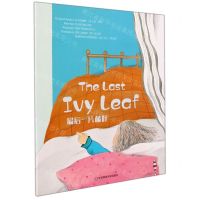 [N]最后一片藤叶(英文版)-9787576017151