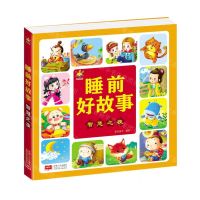 [N]睡前好故事(智慧之夜)-9787510178931