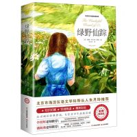 [N]绿野仙踪(名师导读版)/世界文学名著拓展阅读-9787571500481