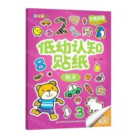 [N]低幼认知贴纸(数字中英双语)/涂图乐系列-9787558158063