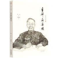 [N]生命在案头/舒乙文集-9787200148404