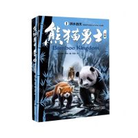 [N]熊猫勇士一部曲(1洪水滔天)-9787514854725