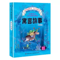 [N]寓言故事(彩图注音有声伴读)/陪伴孩子成长的好故事-9787557547691