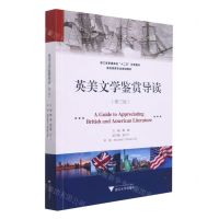 [N]英美文学鉴赏导读(第3版浙江省普通高校十二五优秀教材高校英语专业规划教材)-9787308186520