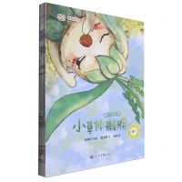 [N]四季之歌系列(共6册)/娃娃绘本-9787502071462