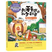 [N]脑的活动产生心(精)/大科学家讲小科普-9787557851576